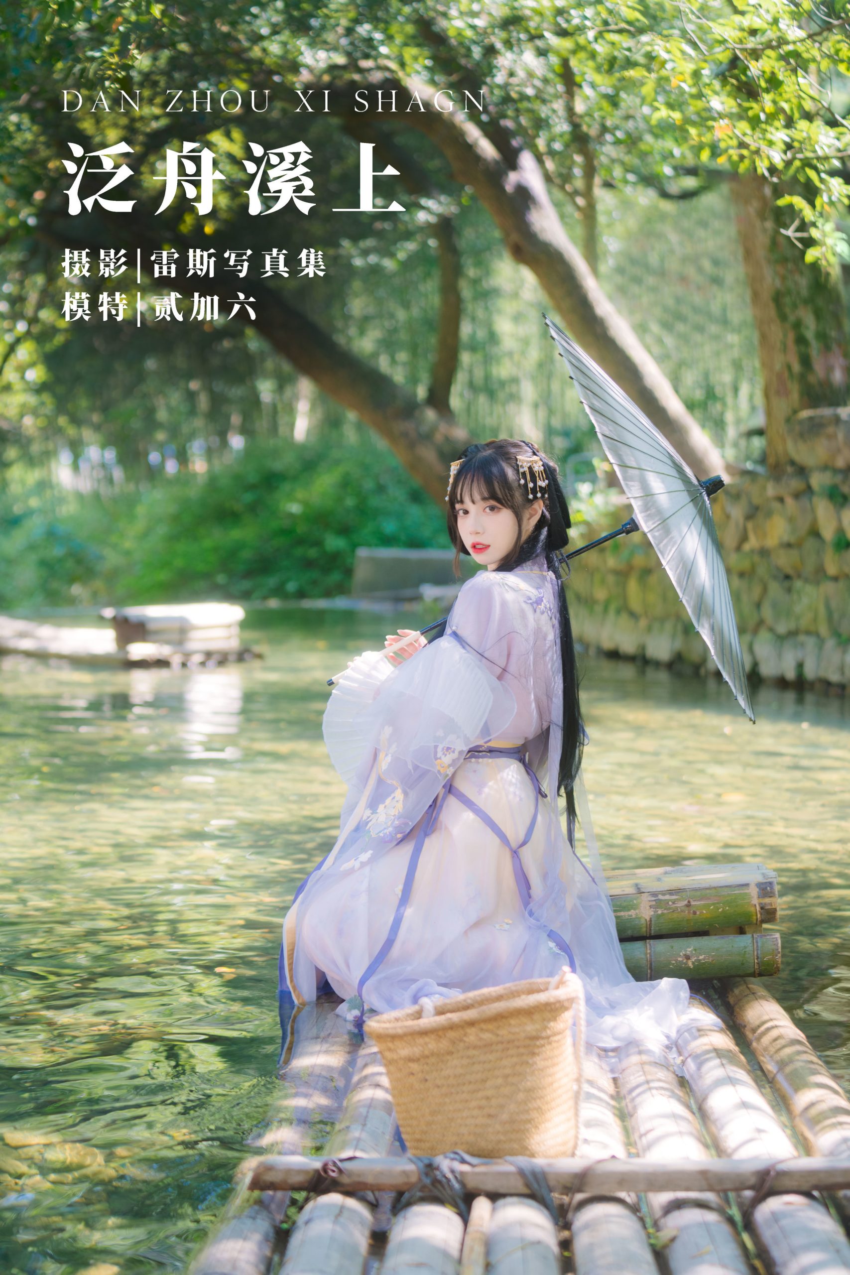 贰加六Cos写真作品-No.003-泛舟溪上 [34P]