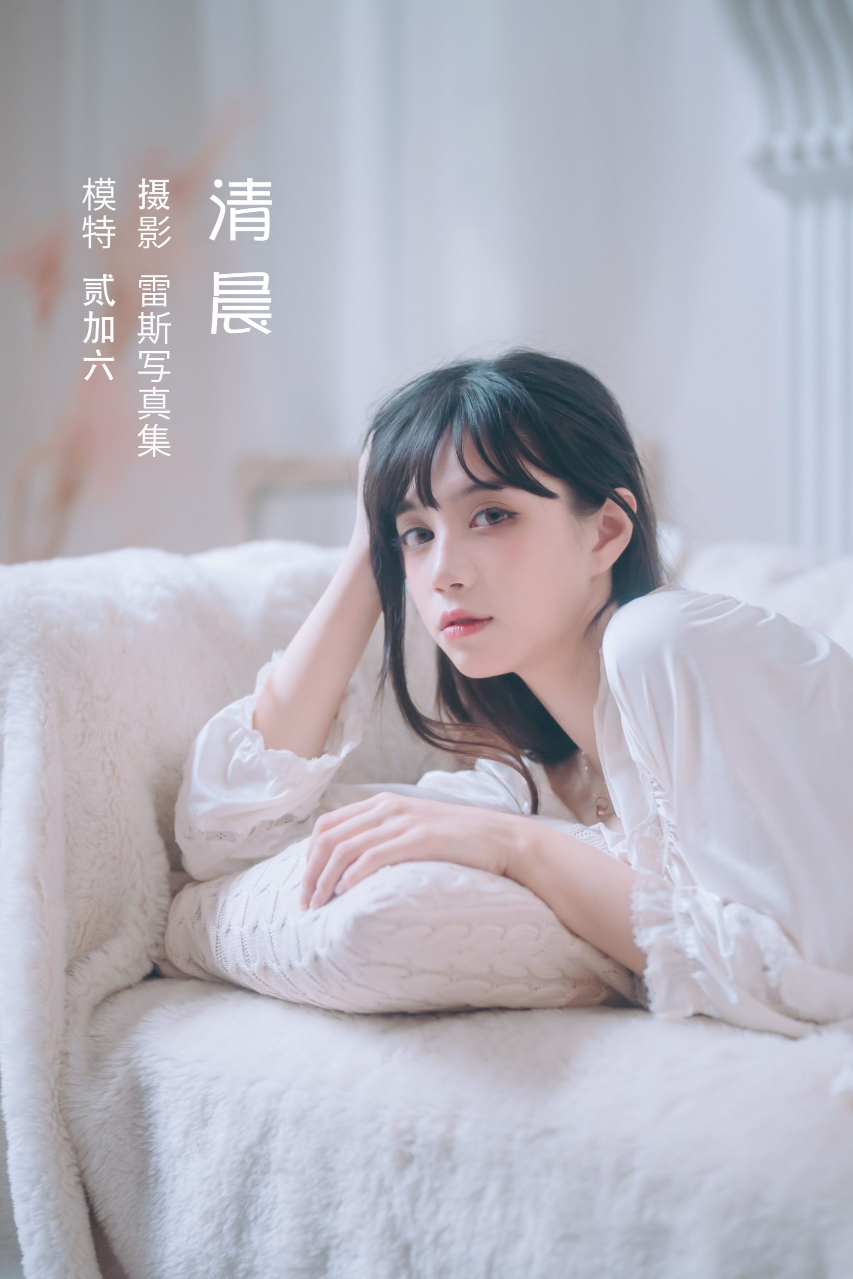 贰加六Cos写真作品-No.009-清晨 [23P]