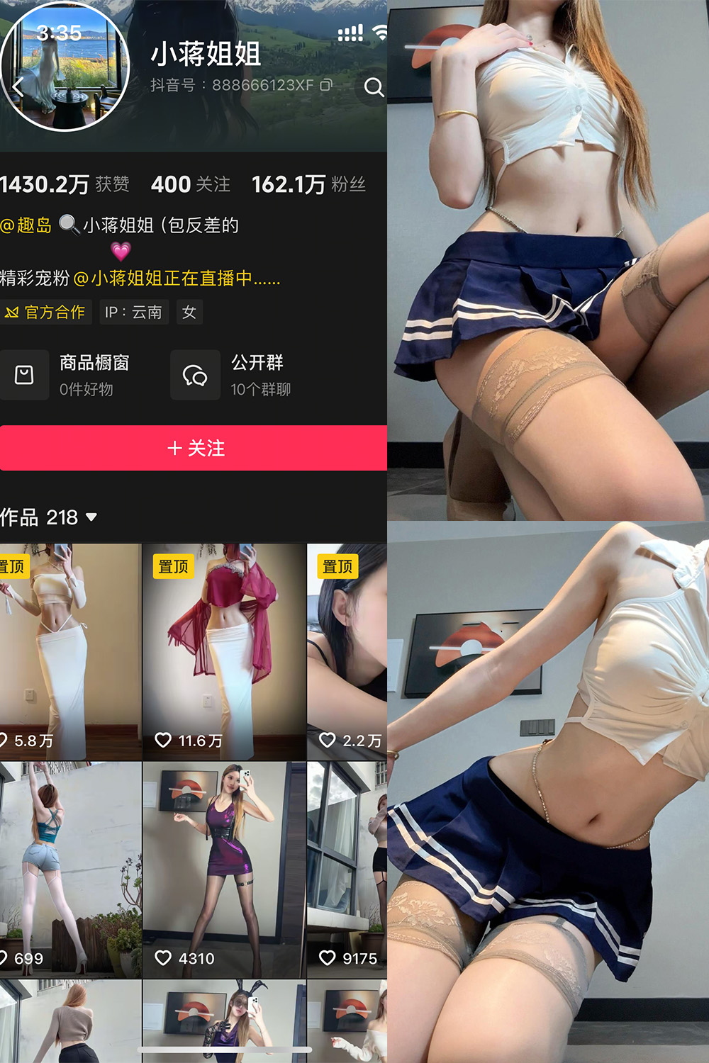 抖音 小蒋姐姐 岛遇资源合集