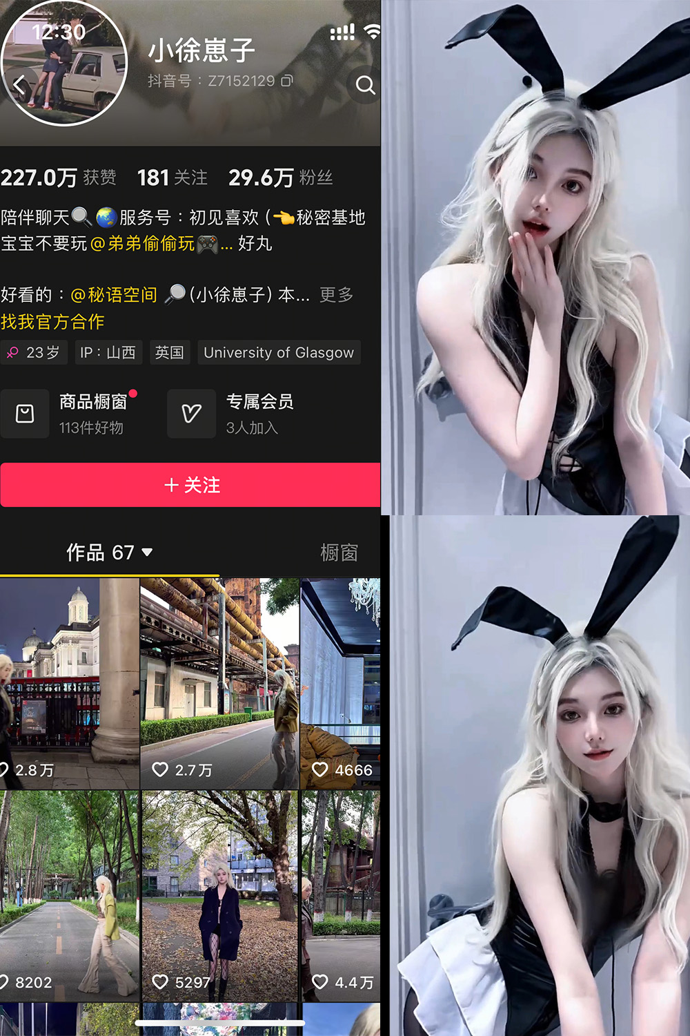 抖音 小徐崽子 秘语空间网盘资源合集[持续更新]