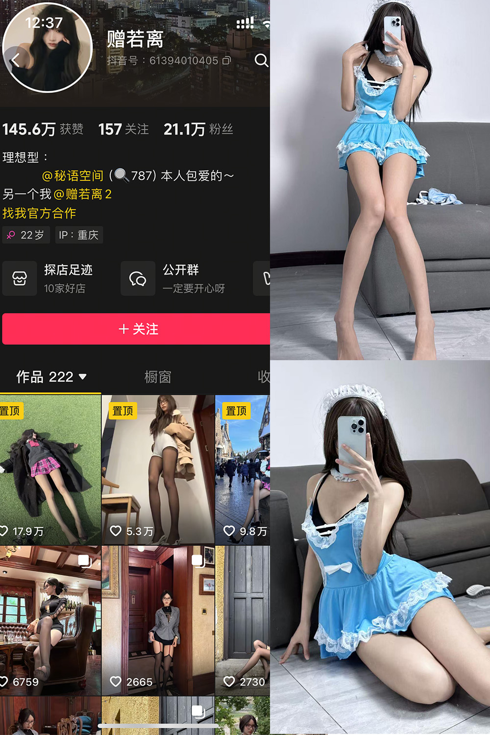 抖音 赠若离 秘语空间网盘资源合集[持续更新]
