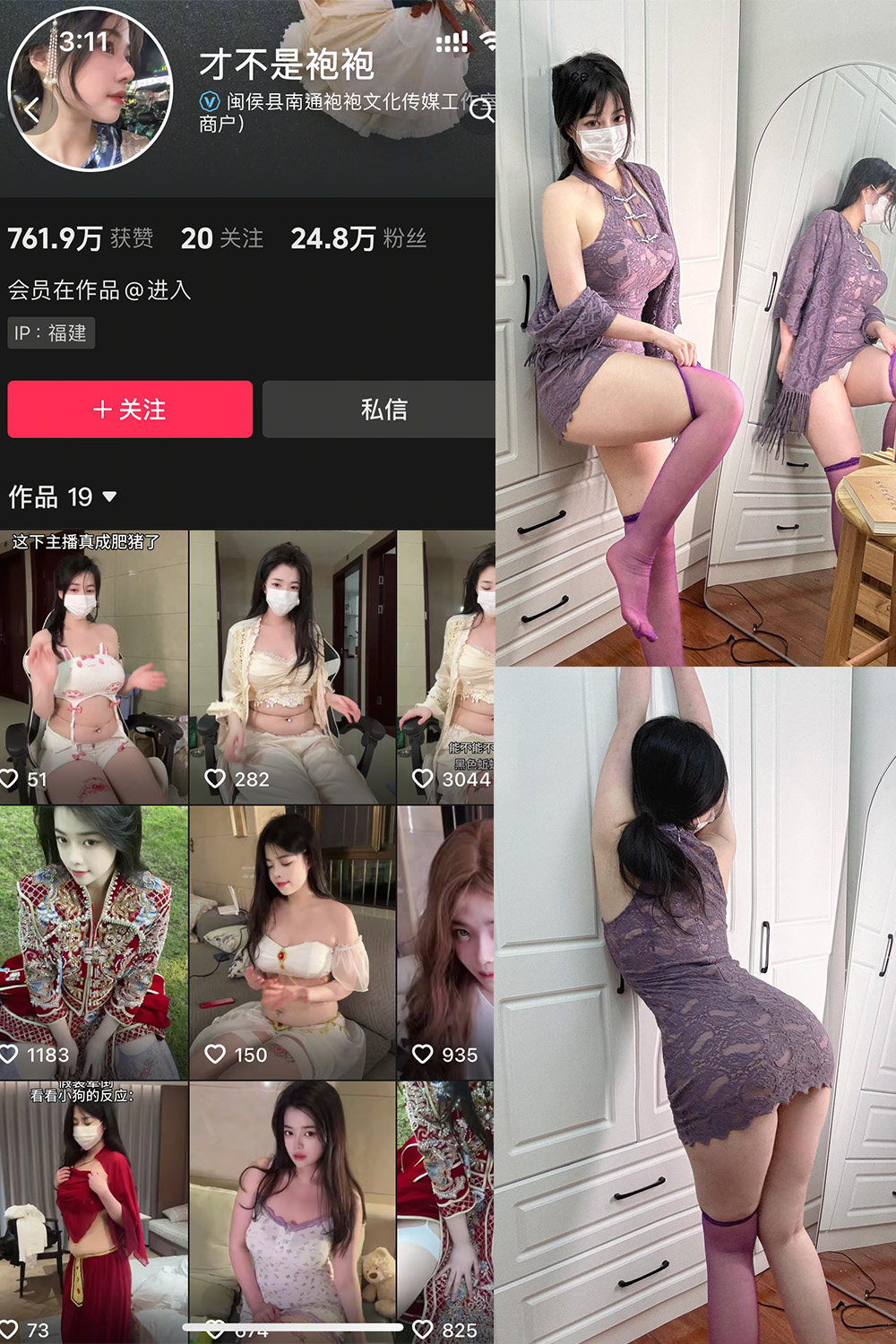 抖音 才不是袍袍 岛遇全套作品资源合集