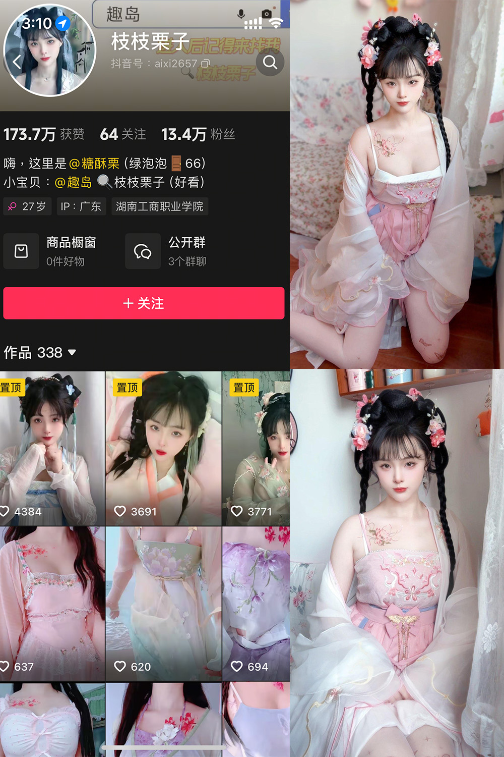 抖音 枝枝栗子 微密圈 觅圈 写真合集【持续更新中】