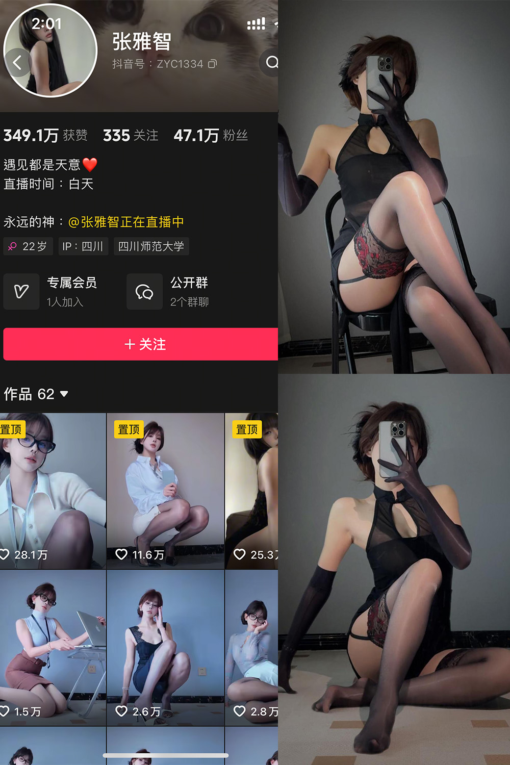抖音张雅智微密圈写真合集【持续更新中】